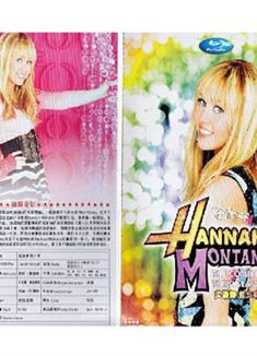 孟漢娜Hannah Montana第3季