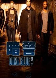 深藍第1-2季/暗警第1-2季/深藍第1-2季/Dark Blue Season 1-2