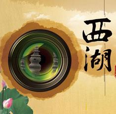 《西湖》浙江衛視2010年紀錄片