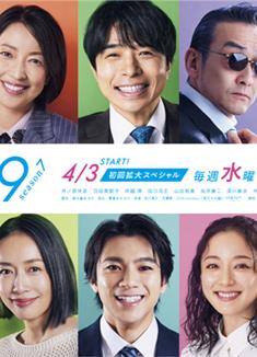 特搜9第七季/特捜9 season 7 (2024)