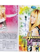 孟漢娜Hannah Montana第3季