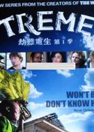 劫難重生第一季/劫後余生第1季/劫後餘生第一季/TREME Season 1