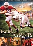 面對巨人/永不放棄Facing The Giants