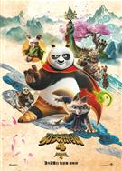 功夫熊貓4/Kung Fu Panda 4 (2024)