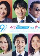 特搜9第七季/特捜9 season 7 (2024)